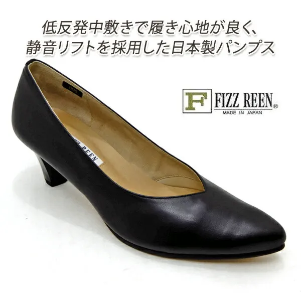 FIZZ REEN パンプス 黒 本革 幅広 3E設計 日本製 ヒール 静音 靴 レディース シューズ  フィズリーン 1870 ブラック フォーマル ビジネス 冠婚葬祭 履きやすい 40代 50代 送料無料