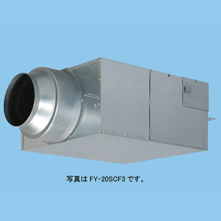 【FY-20SCX3】パナソニック 新キャビネット消音 消音ボックス付送風機 キャビネットファン 消音形 天吊形 三相200V panasonic