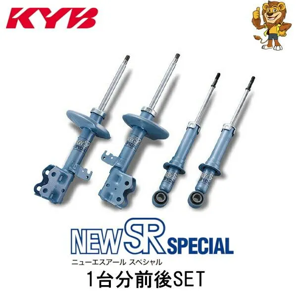 KYB ショックアブソーバー New SR SPECIAL 前後1台分 CRX EF7 87/07〜91/08 NSF9009R/NSF9009L/NSG9124 カヤバ