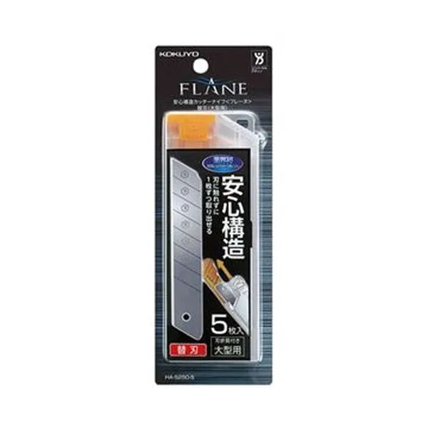 KOKUYO コクヨ 安心構造カッターナイフ（フレーヌ）替刃（大型用）フッ素加工 HA-S250-5Z 1セット（50枚：5枚×10パック）【×3セット】  【 セット販売 まとめ買い 割引 オフィス 文房具 文具 業務用 オフィス用品 】  文具 オフィス用品 カッター