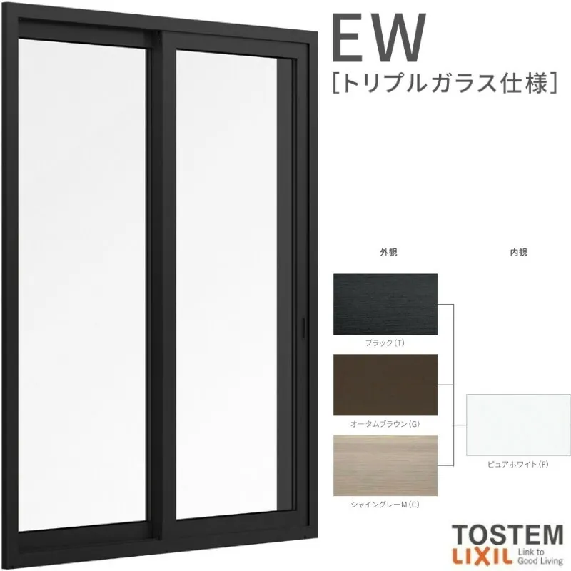 引き違い窓 11905 EW (TG) W1235×H570mm 樹脂サッシ 窓 アングル無 アルゴンガス トリプルガラス 2枚建 引違い窓 リクシル LIXIL ＥＷ 樹脂サッシ 断熱 樹脂窓 住宅 オール 樹脂サッシ リフォーム DIY