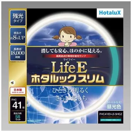 Hotalux (NEC) FHC41ED-LE-SHG2 5本セット 昼光色 41形  LifeEホタルックスリム 残光タイプ FHC41EDLESHG2