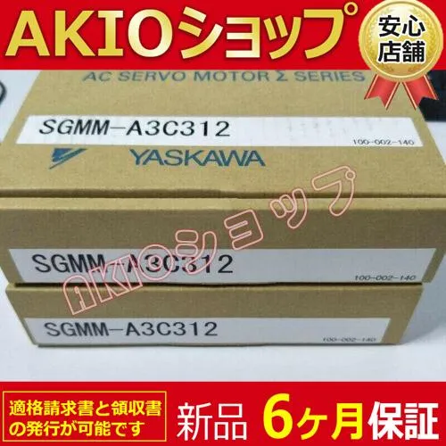 新品未使用 SGMM-A3C312サーボモーター送料無料の場合