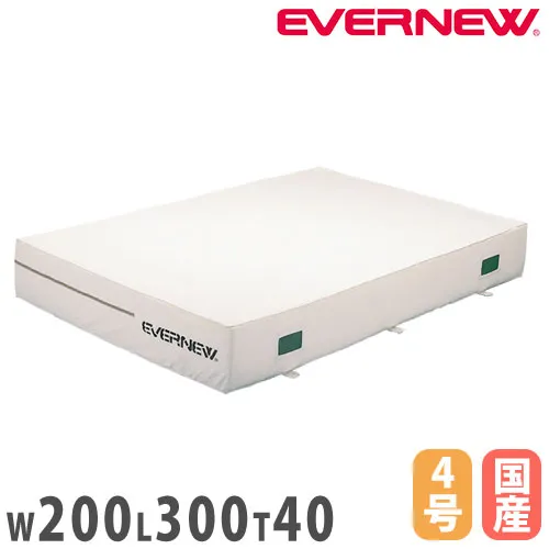 【P5倍5/10 13-15時\u0026最大1万円ｸｰﾎﾟﾝ5/9-15】 【法人限定】専用交換袋 エバニュー 屋内用エバーマット スタンダードタイプ 一枚物 幅200×長さ300×厚さ40cm用 ポリエステル4号帆布 替えカバー 日本製 EGD114