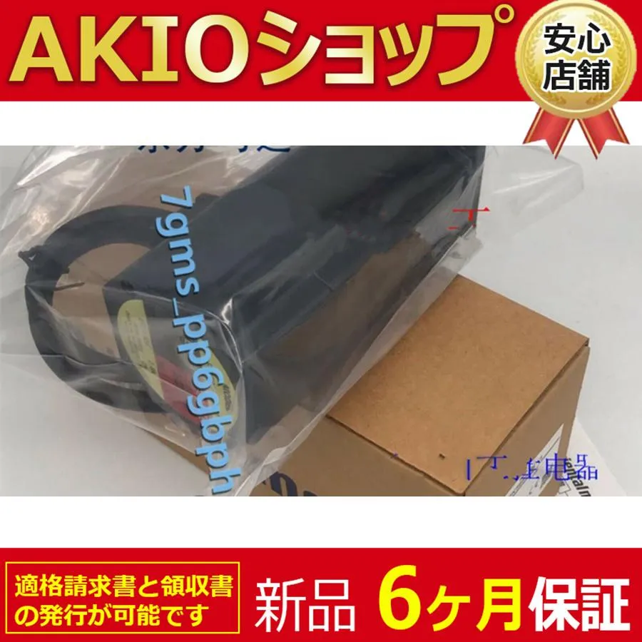 #1 PCS 新品　未使用 複数在庫 UPH569H-A