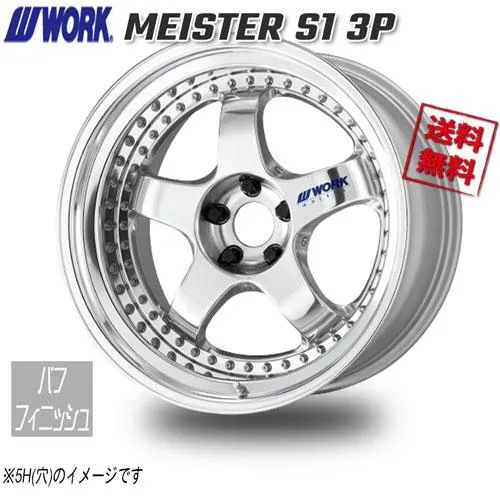 WORK MEISTER S1 3P バフフィニッシュ 17インチ 4H100 9.5J+9 1本 60 送料無料