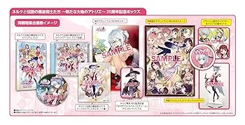【中古】ネルケと伝説の錬金術士たち ~新たな大地のアトリエ~ 20周年記念ボックス  PC壁紙 ※有効期限切れのため入手不可・使用不可 初回封入街づくりが