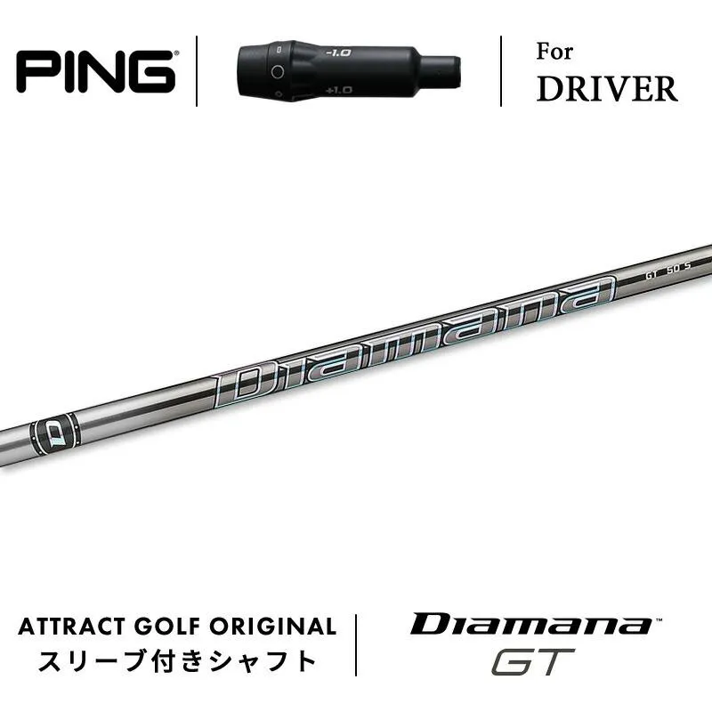 カスタム ピン ドライバー用スリーブ付きシャフト 三菱ケミカル Diamana GT ディアマナ GT PING G430 G425 G410