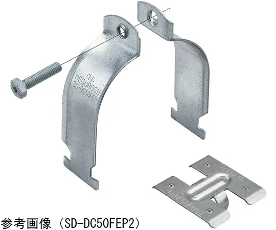 ネグロス電工 ダクタークリップ SD 1箱（10個入） SD-DC65FEP2