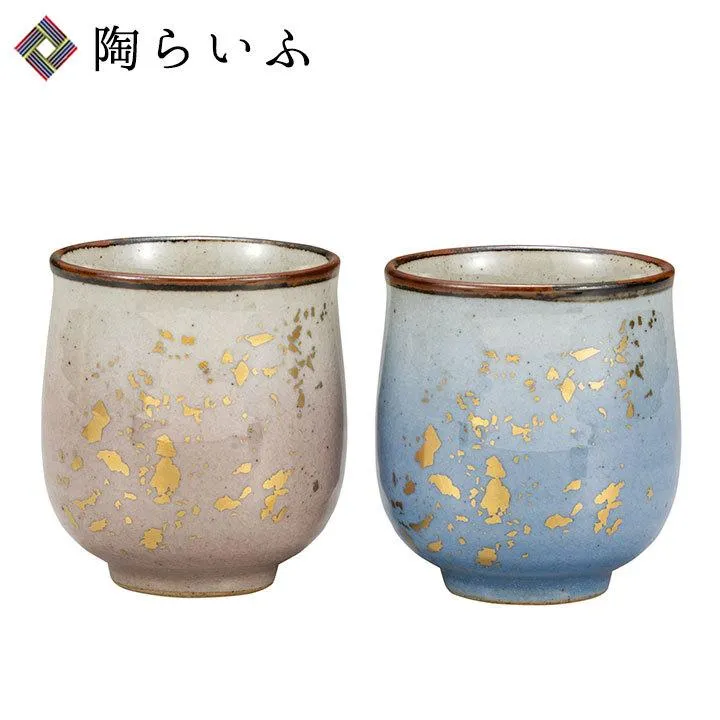 九谷焼 組湯呑 釉彩金ちらし 和食器 湯呑み ペア ギフト 人気 贈り物 k9-772 化粧箱入り