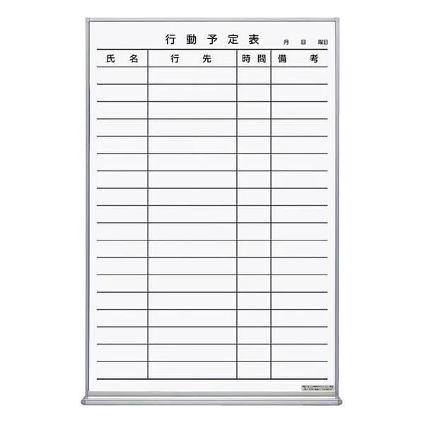 コクヨ ホワイトボード行動予定18名600/66/909ホーロー W600 D66 H909 FB-32KWNC 1個