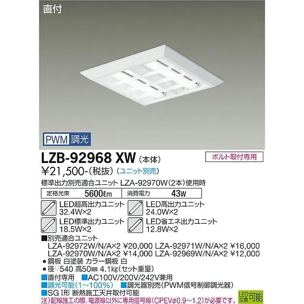 安心のメーカー保証 【インボイス対応店】LZB92968XW 大光電機 LED ベースライト 一般形 ランプ別売  実績20年の老舗