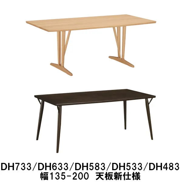 【割引クーポンあり】 カリモク ダイニングテーブル DH733 DH633 DH583 DH533 DH483 幅135 150 165 180 200 オーク ブナ プレミアム ヴィンテージ 4本脚 2本脚 サイズオーダー対応 天板新仕様 送料無料