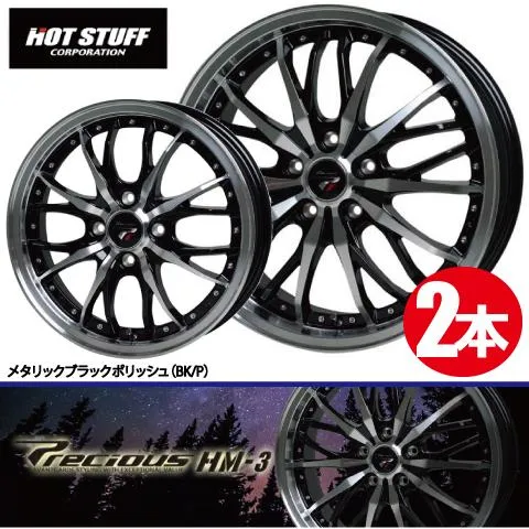 4本で送料無料 2本価格 ホットスタッフ プレシャス HM-3 BK/P 17inch 5H114.3 7J+38 PRECIOUS