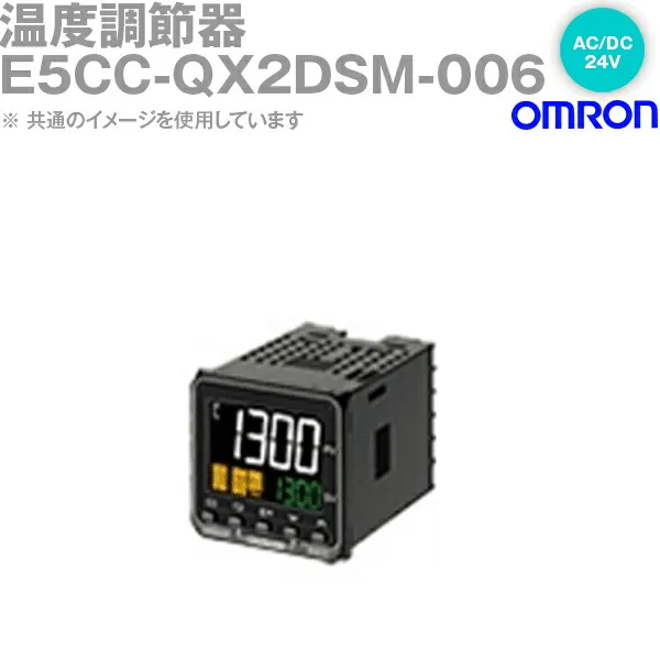 オムロン(OMRON) E5CC-QX2DSM-006 温度調節器 AC/DC24V ねじ端子台タイプ E5CCシリーズ NN