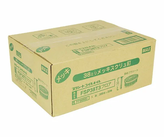 MAX（オフィス品・建築工具） PS連結釘 20巻入 形状：スクリュ 1セット(20巻入) FSP38T3 フロア