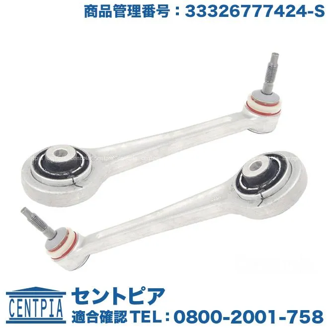 リア アッパーガイドアーム アッパーガイドリンク 前側 左右セット BMW 5シリーズ E39 525i 528i 530i 540i M5 DD25 DD28 DD28A DE44 DE50 DM25 DM28