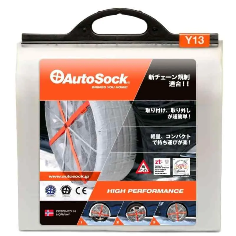 AutoSock(オートソック)