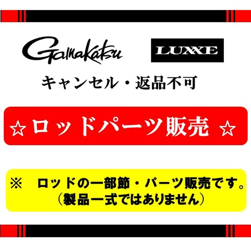 ≪パーツ販売≫がま鮎 ファインマスターF3 XH-9.0m #5 大型便A