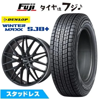 パンク保証付き 新品40系アルファード/ヴェルファイア用 スタッドレスタイヤ ホイール4本セット 225/55R19 ウインターマックス SJ8+ MER XMESH 平座 7J 19インチ
