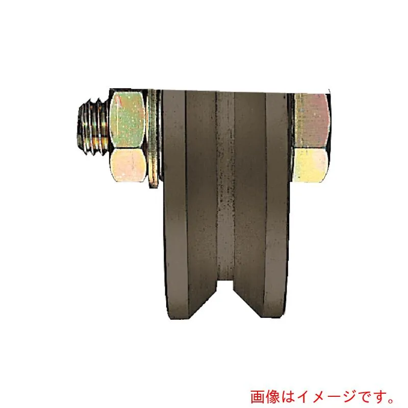 ヨコヅナ Ｓ４５Ｃ重量戸車 車のみ ９０ｍｍ Ｖ 【品番：JGP-0905】