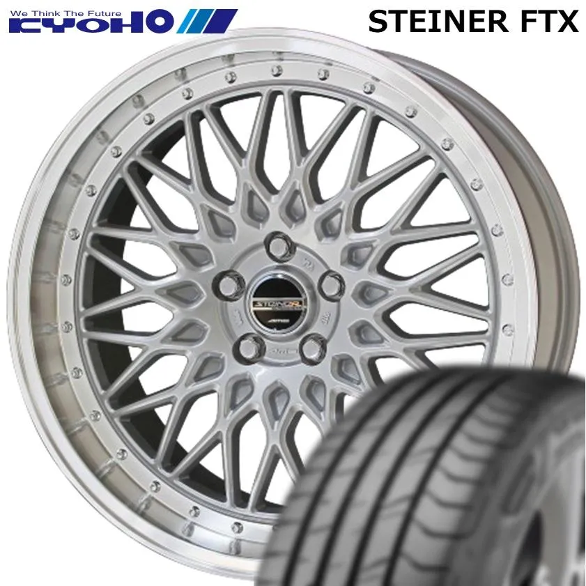 ★数量限定★ 共豊【STEINER】シュタイナー FTX 19ｘ8.0 +35 5/120 サテンシルバー/リムポリッシュ（SIL）ｘ4本 ●厳選国産タイヤ● 225/55R19