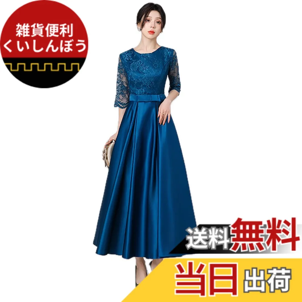【送料無料】[EightSTAR Dress] パーティードレス 結婚式ドレス お呼ばれ ピアノ発表会 大人 ロングドレス 袖あり ミモレ Aライン フォーマルドレス ゲスト 20代 30代 40代 色：ピーコックブルー、サイズ：L