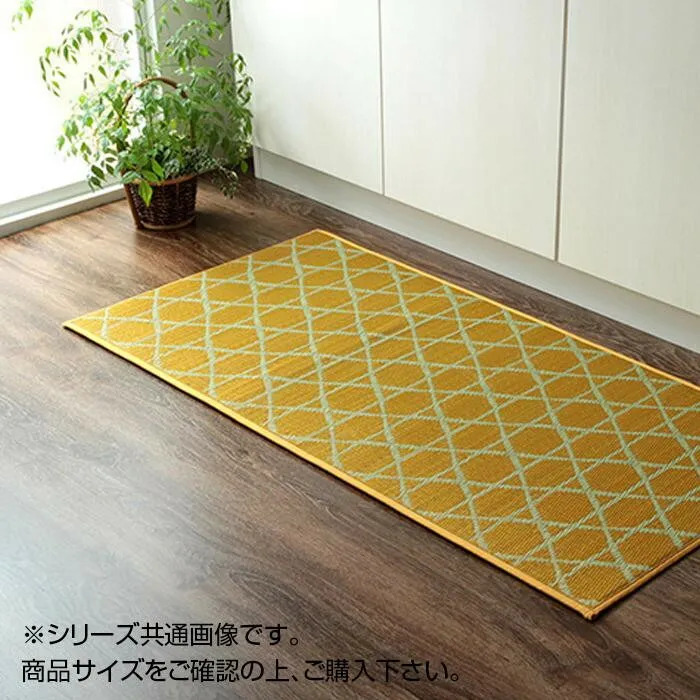 キッチンマット い草 60×270cm 和モダン イエロー 汚れにくい 滑り止め
