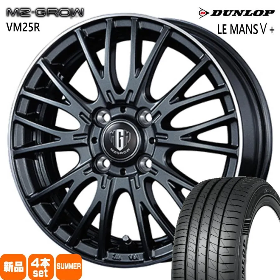 165/45R16 74V XL ダンロップ LE MANS5+ 夏用 サマータイヤ MZ-GROW VM25R 軽自動車 引っ張りタイヤ