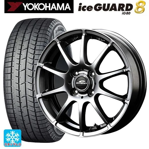 送料無料 スタッドレスタイヤホイールセット 2025年製 185/65R15 88Q ヨコハマ アイスガード8(IG80) エムアイディー MIDホイ