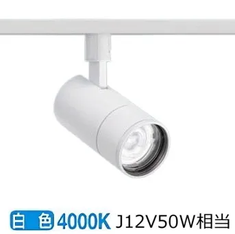 パナソニック ダクトレール用スポット NTS00156WLE1 J12V75形(50W)相当 高演色 スポット配光 白色