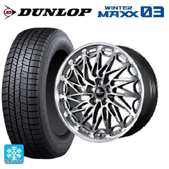 送料無料 スタッドレスタイヤホイール 4本セット 245/40R18 93Q ダンロップ ウィンターマックス 03(WM03) トピー エクスクルーシ