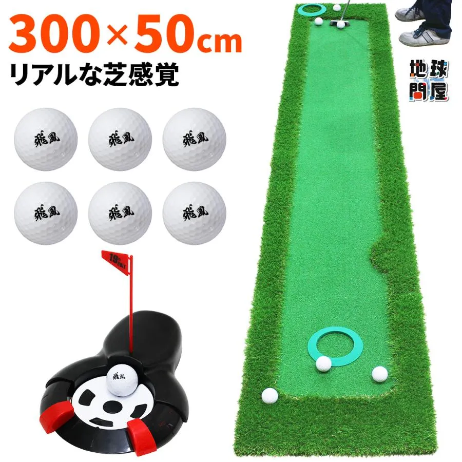 パターマット 3m ゴルフ ゴルフマット パッティング パター練習 ラフ 大型 厚手 室内 屋外 アプローチ 練習用 人工芝 SBR 300×50cm Gシリーズ CATセット