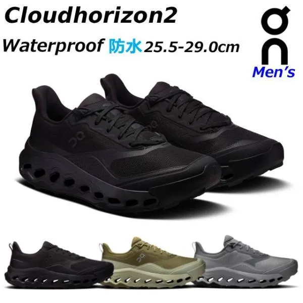 オン クラウドホライズン2 ウォータープルーフ on Cloudhorizon2 Waterproof ハイキングシューズ タウンユース 防水スニーカー メンズ【爆買】