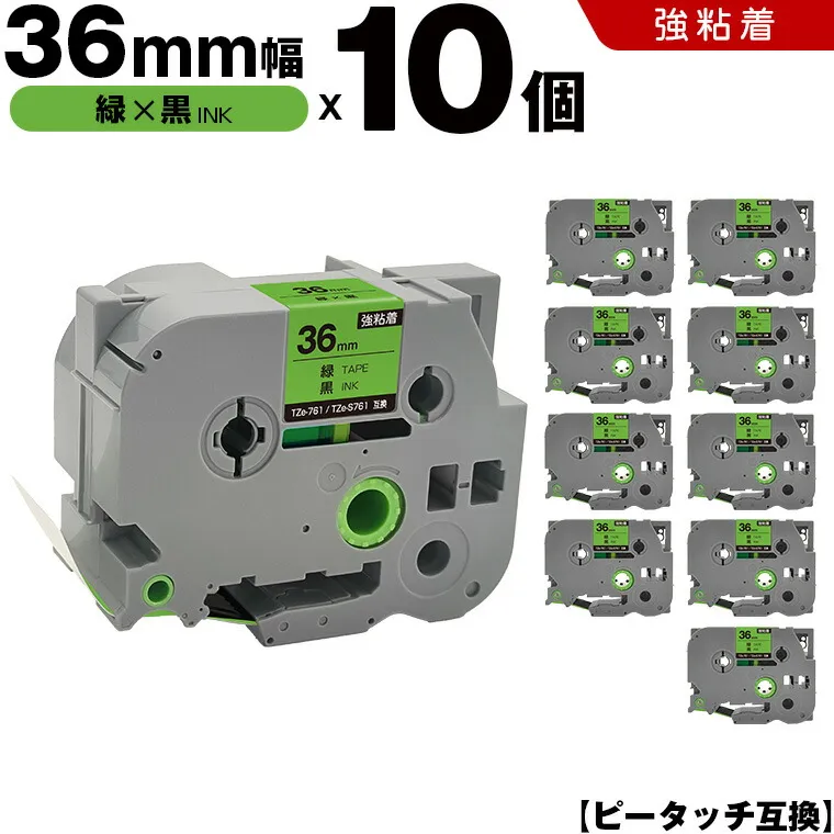 ブラザー ピータッチ TZe-761 TZe-S761 36mm 緑テープ 黒文字 強粘着 10本セット 互換テープ ラベル テープカートリッジ テープカセット TZe テープ PT-9700PC PT-9800PCN PT-P900W PT-P910BT PT-P950NW PT-9500PC
