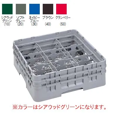 9S 800 カムラック ステムウェアラック 9仕切 シアウッドグリーン 【業務用】【小物送料対象商品】