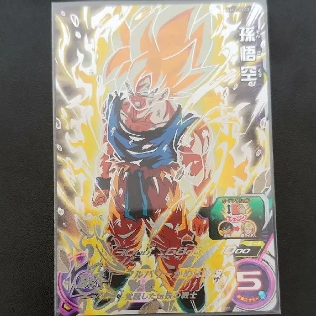 na様専用 美品 激怒孫悟空  ドラゴンボールヒーローズ BM3-SEC2