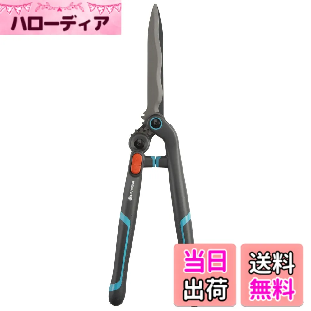 【送料無料】GARDENA(ガルデナ) 刈り込ばさみ 波型刃 2ステップギア切替 2in1 EnergyCut 全長60cm 刃長23cm 12303-20 製品:最大25年