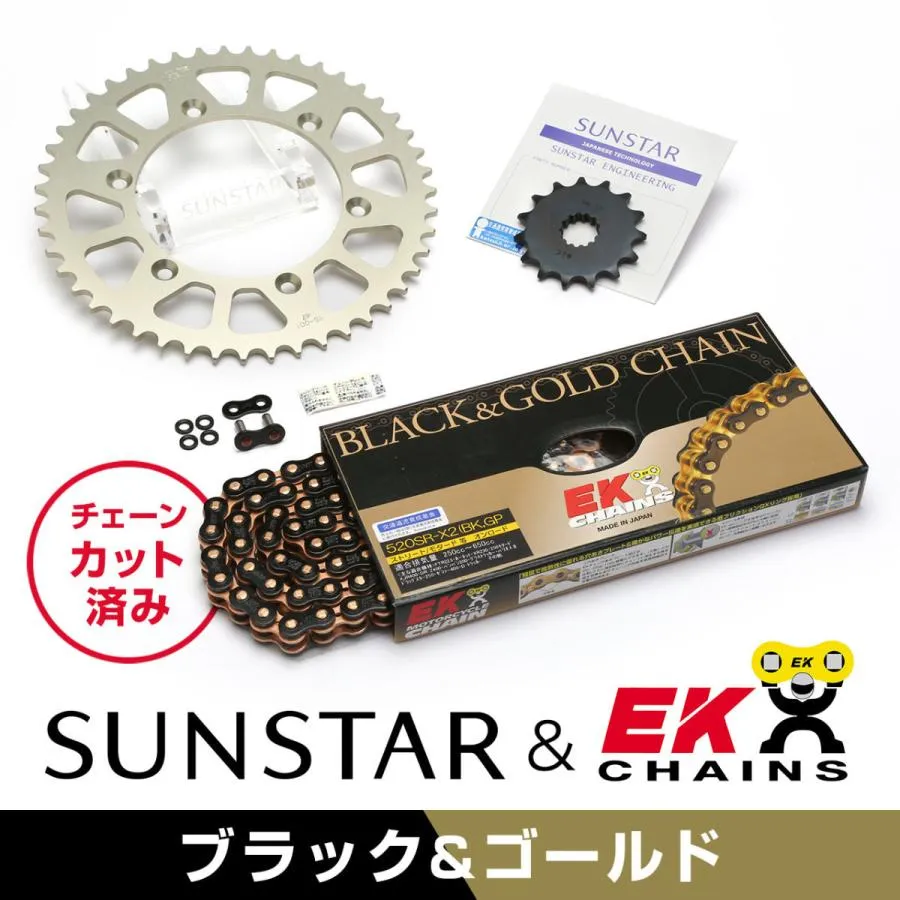 SUNSTAR サンスター フロント・リアスプロケット＆チェーン・カシメジョイントセット チェーン銘柄：EK製BKGP520SRX2（ブラックチェーン） XR250 BAJA 駆動系