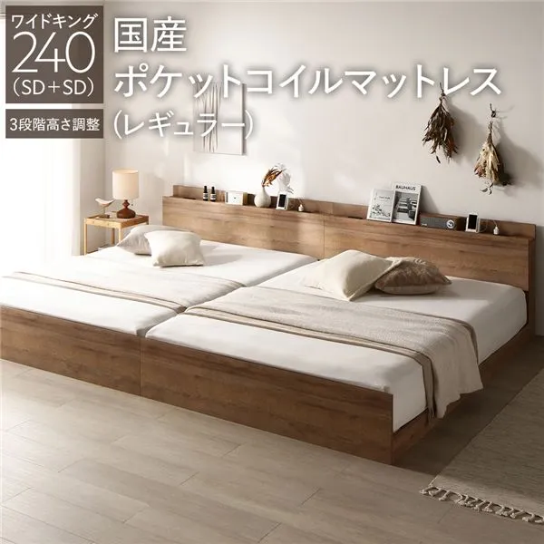 キングサイズベッド ベッド ワイド キングベッド 240 SD＋SD 国産 日本製 国産ポケットコイルマットレス付 レギュラー シャビーオーク 連結 高さ調整可 宮付 すのこ キングサイズベッド ベッド ワイド キングベッド 240 SD＋SD 国産 日本製 国産ポケットコイルマットレス付