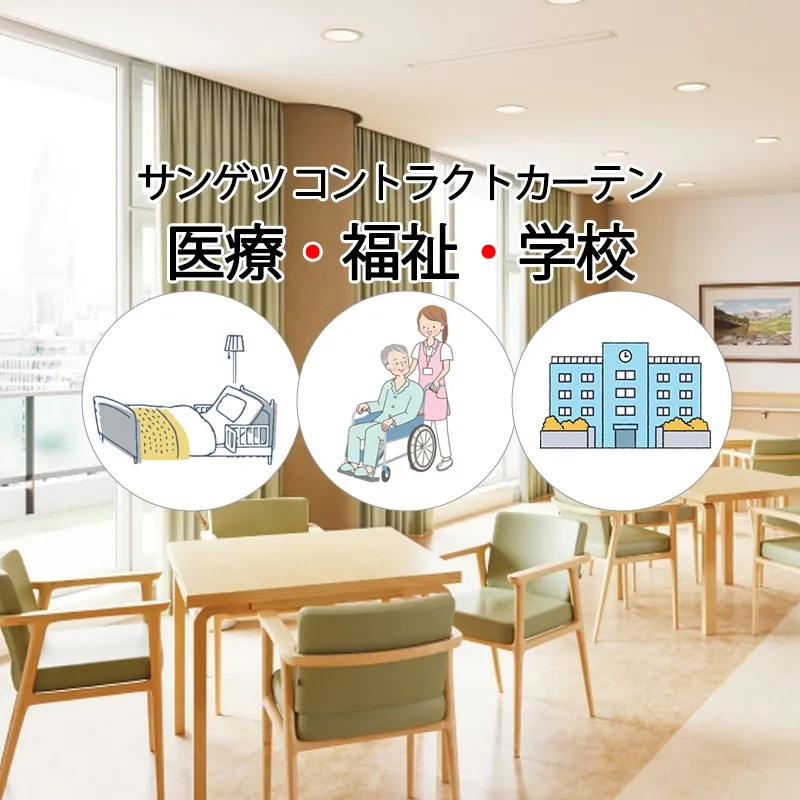 サンゲツ コントラクトカーテン ドレープ シェルブール PK4206～PK4209 LP仕様（形態安定加工）約2倍ヒダ 幅375×高さ280cm迄