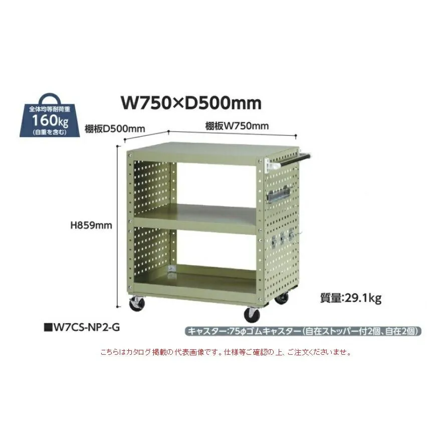 【直送品】 山金工業 スペシャルワゴン パンチングパネル付 H900 W7CS-NP2-IV 【大型】
