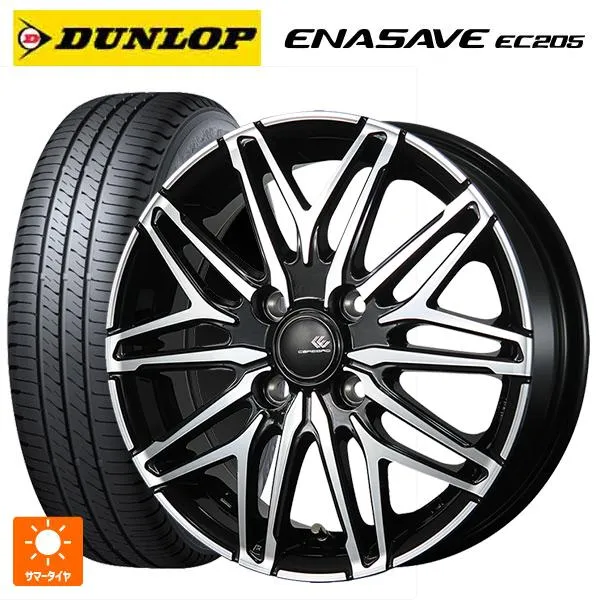 送料無料 サマータイヤホイールセット 145/80R13 75S ダンロップ エナセーブEC205 トピー セレブロ ダブリューエー45 13-4J