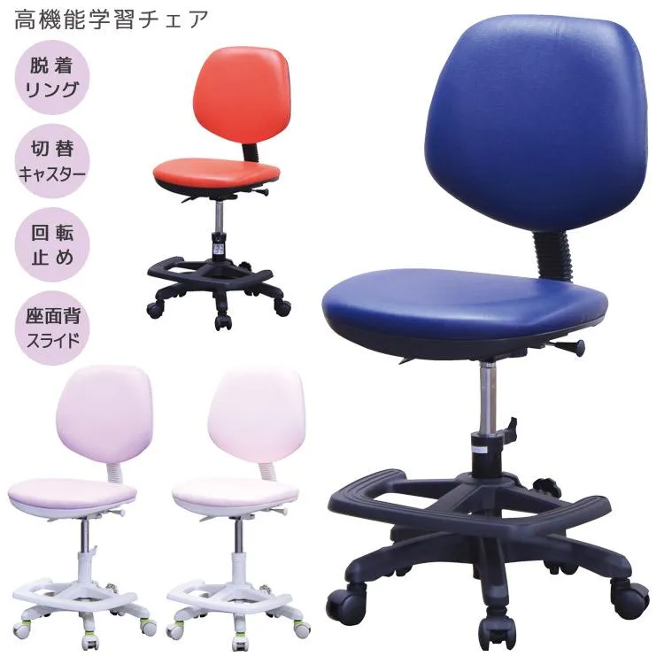 爆買 学習椅子 子供 学習チェア キッズチェア 勉強椅子 回転式 回転チェア 子供用 切換えキャスター チェア 回転 椅子 PVC 脱着リング