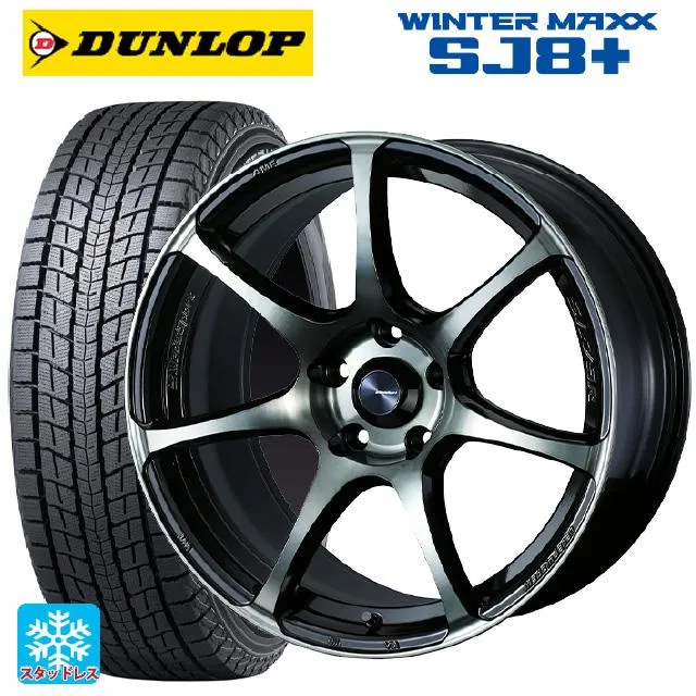 送料無料 スタッドレスタイヤホイール 4本セット 235/60R18 107Q XL ダンロップ ウィンターマックス SJ8+ ウェッズ ウェッズスポ
