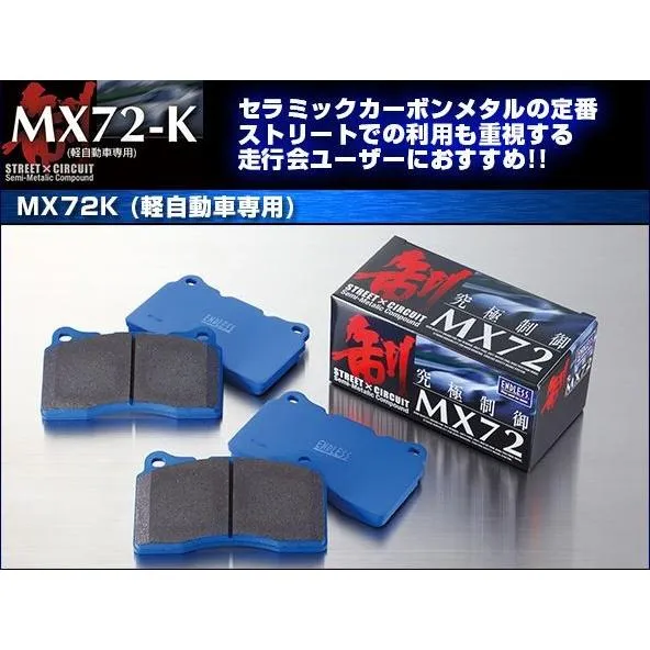 デュエット ブレーキパッド M101A M111A H13.12〜H16.5 フロント MX72k エンドレス/ENDLESS (EP387