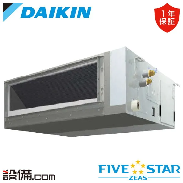 【枚数限定2500円クーポン有】 SSRMM50DT ダイキン 業務用エアコン FIVE STAR ZEAS 天井埋込ダクト形 標準タイプ 2馬力 シングル 三相200V ワイヤード 冷媒R32  SSRMM50DTが激安価格