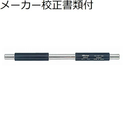 ミツトヨ テストバー （167-112） メーカー校正証明書+トレサビリティ体系図付 ( MB-300 )