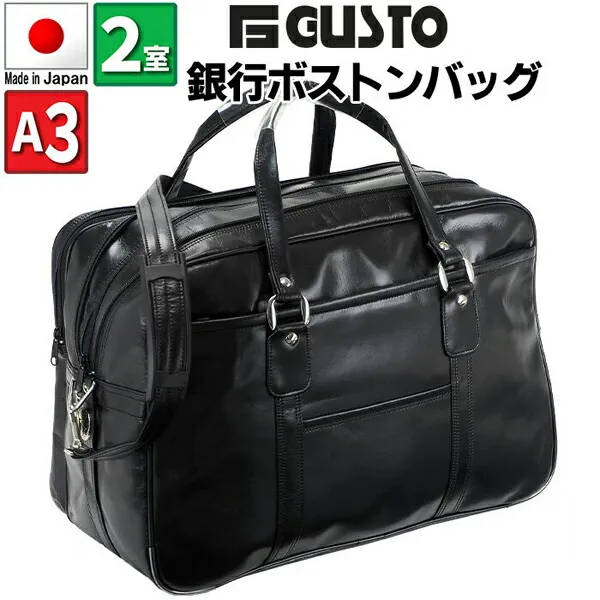 【10％OFFクーポン配布中 4/30～5/7 】【3/4～3/11 10％オフクーポン配布中】ジーガスト  ボストンバッグ G-GUSTO 日本製 豊岡製 銀行ボストン A3 ブラック メンズ KBN10441 10441-1