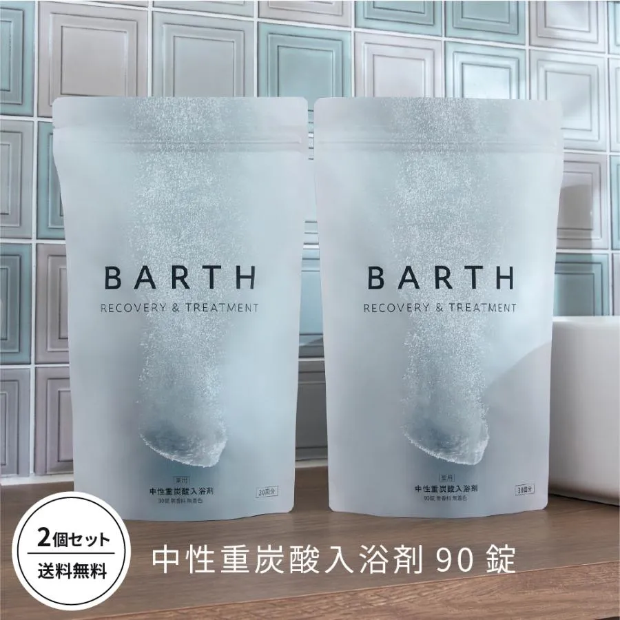BARTH 入浴剤 90錠2個セット 公式店 | まとめ買い ギフト 保湿 温泉 高級 発汗 バース 薬用 大容量 女性 お風呂